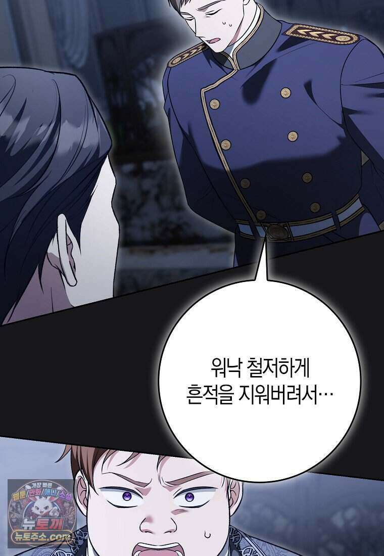 저 후회물 여주 아니었나요? 3화 99