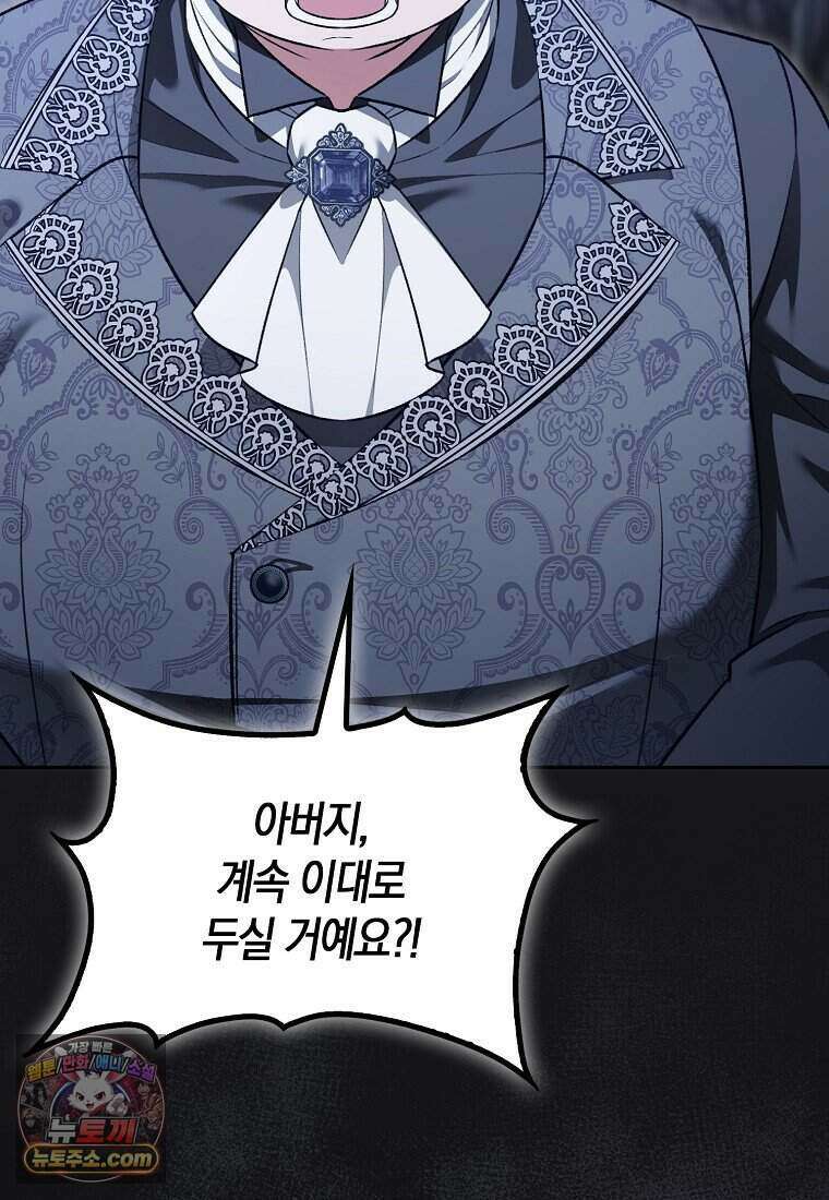 저 후회물 여주 아니었나요? 3화 100