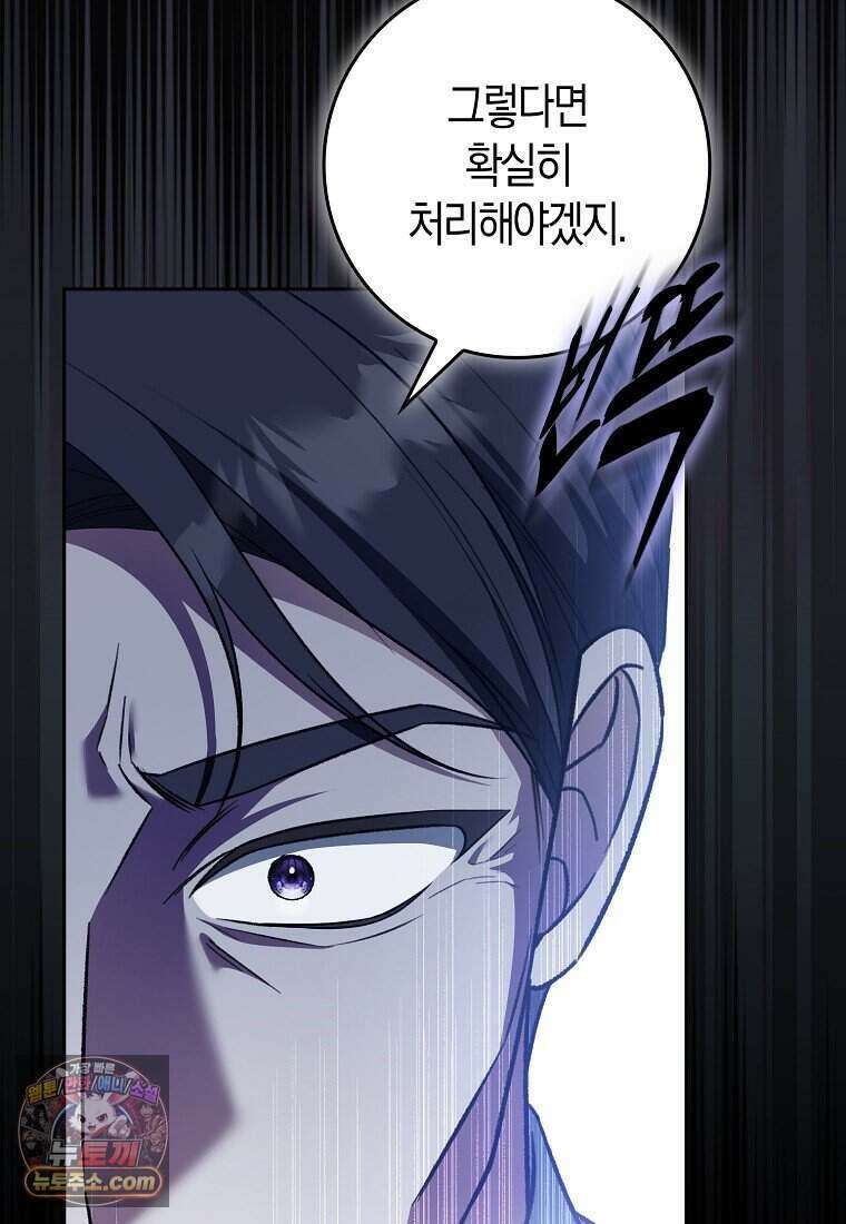 저 후회물 여주 아니었나요? 3화 103
