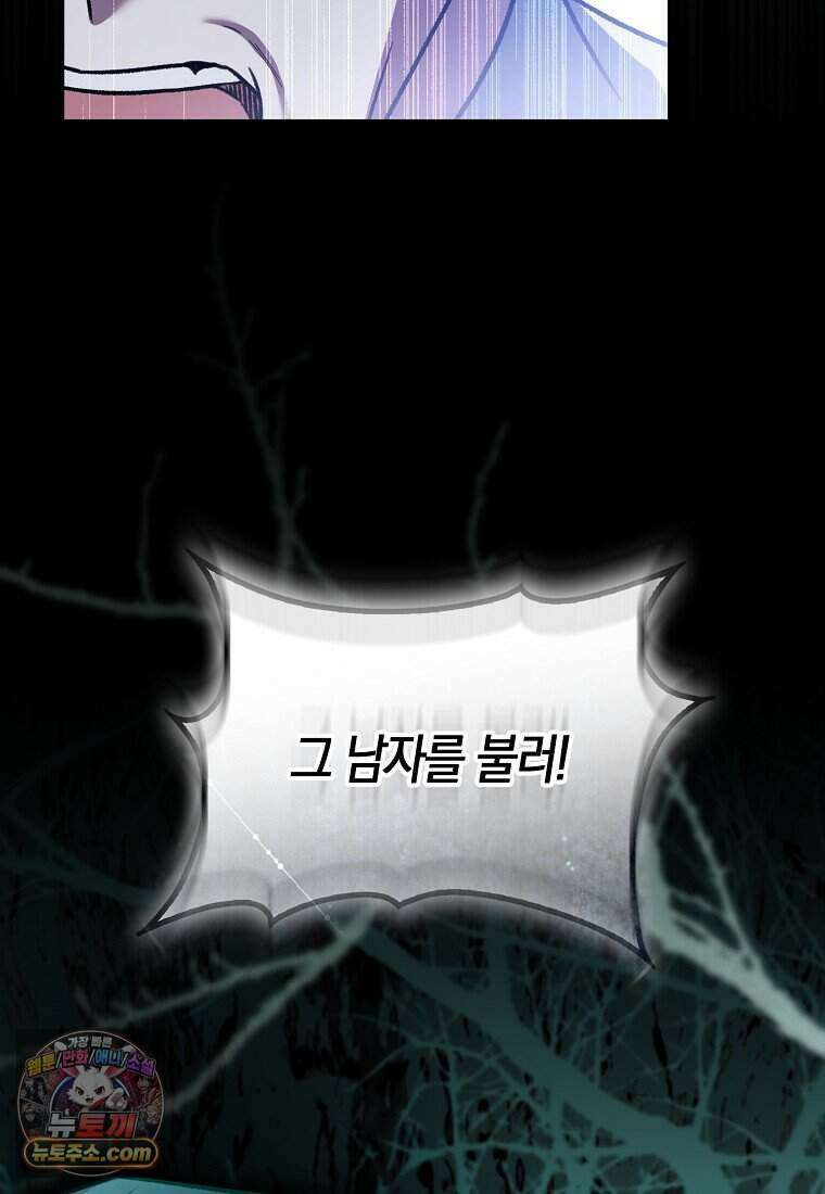 저 후회물 여주 아니었나요? 3화 104