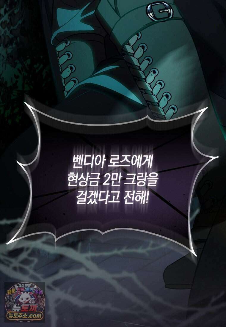 저 후회물 여주 아니었나요? 3화 106
