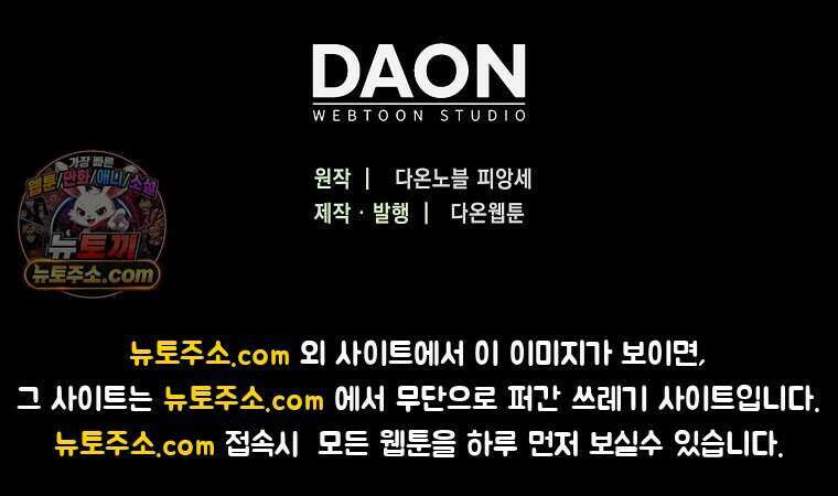 저 후회물 여주 아니었나요? 3화 108