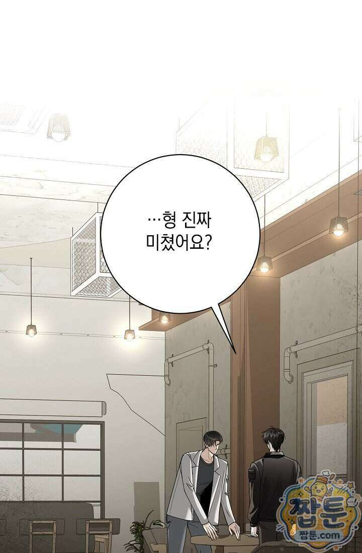 프렛리스 원더!! 49화 1