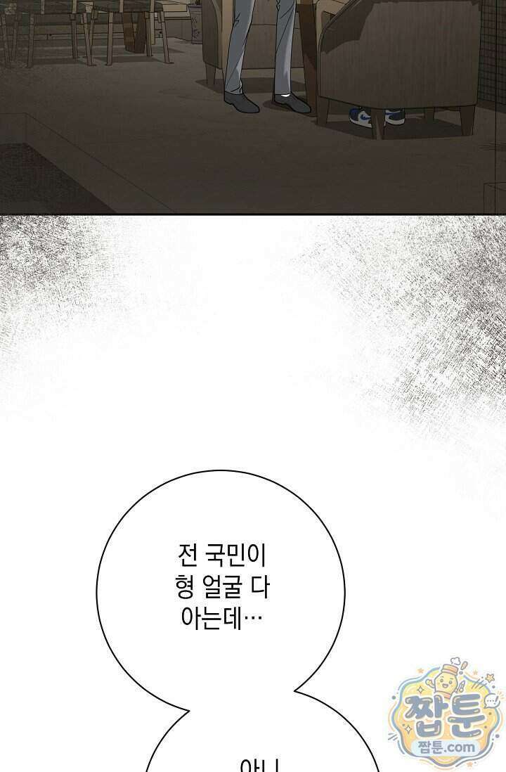 프렛리스 원더!! 49화 2