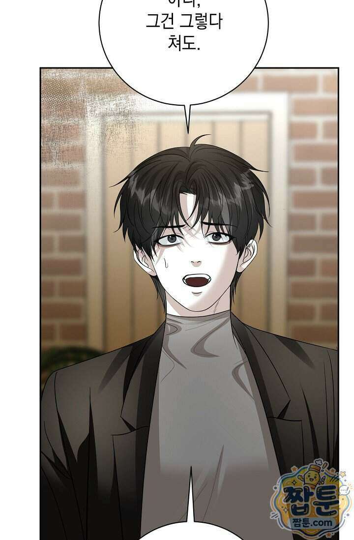 프렛리스 원더!! 49화 3