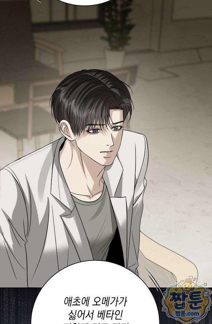 프렛리스 원더!! 49화 5