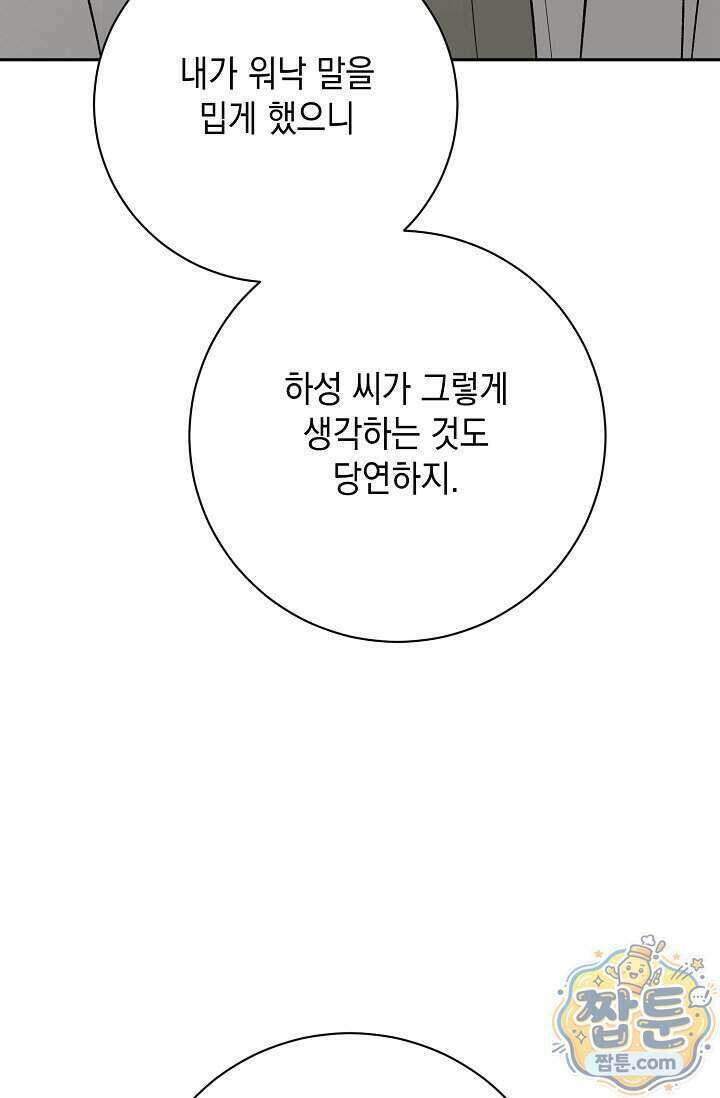 프렛리스 원더!! 49화 8
