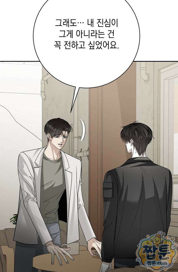 프렛리스 원더!! 49화 9
