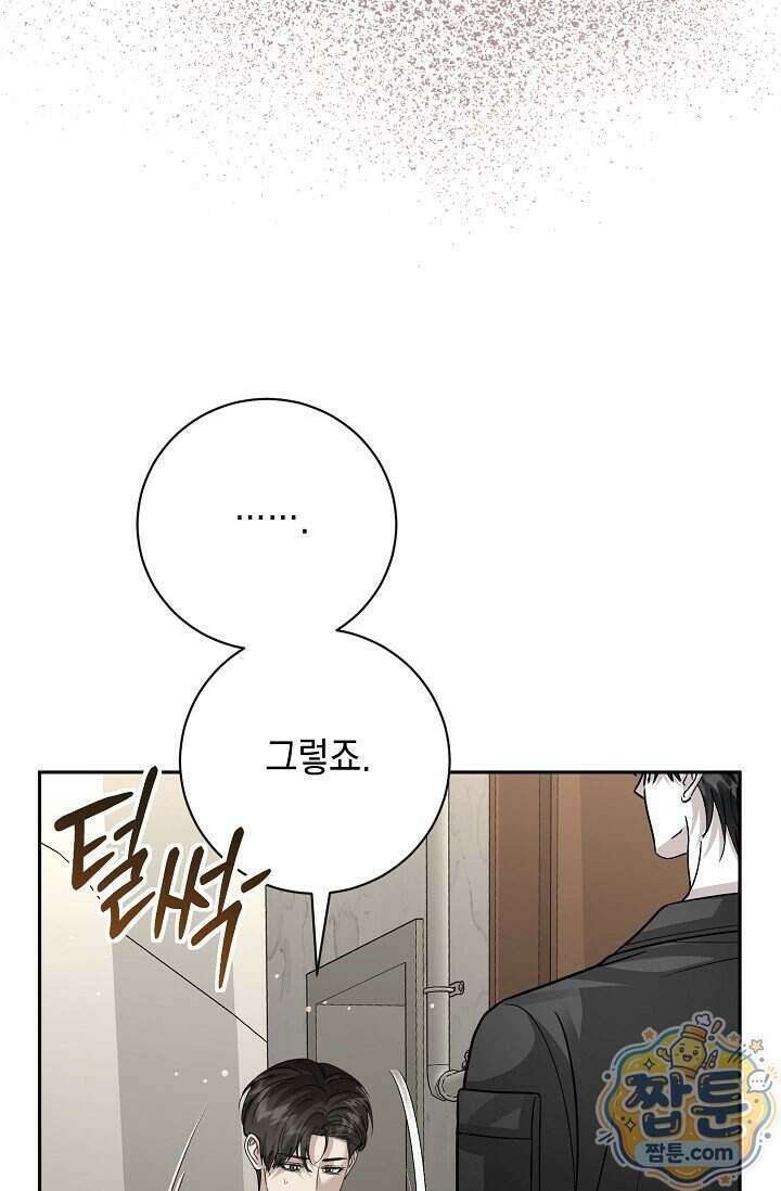 프렛리스 원더!! 49화 13