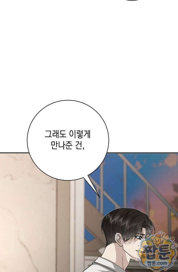 프렛리스 원더!! 49화 16