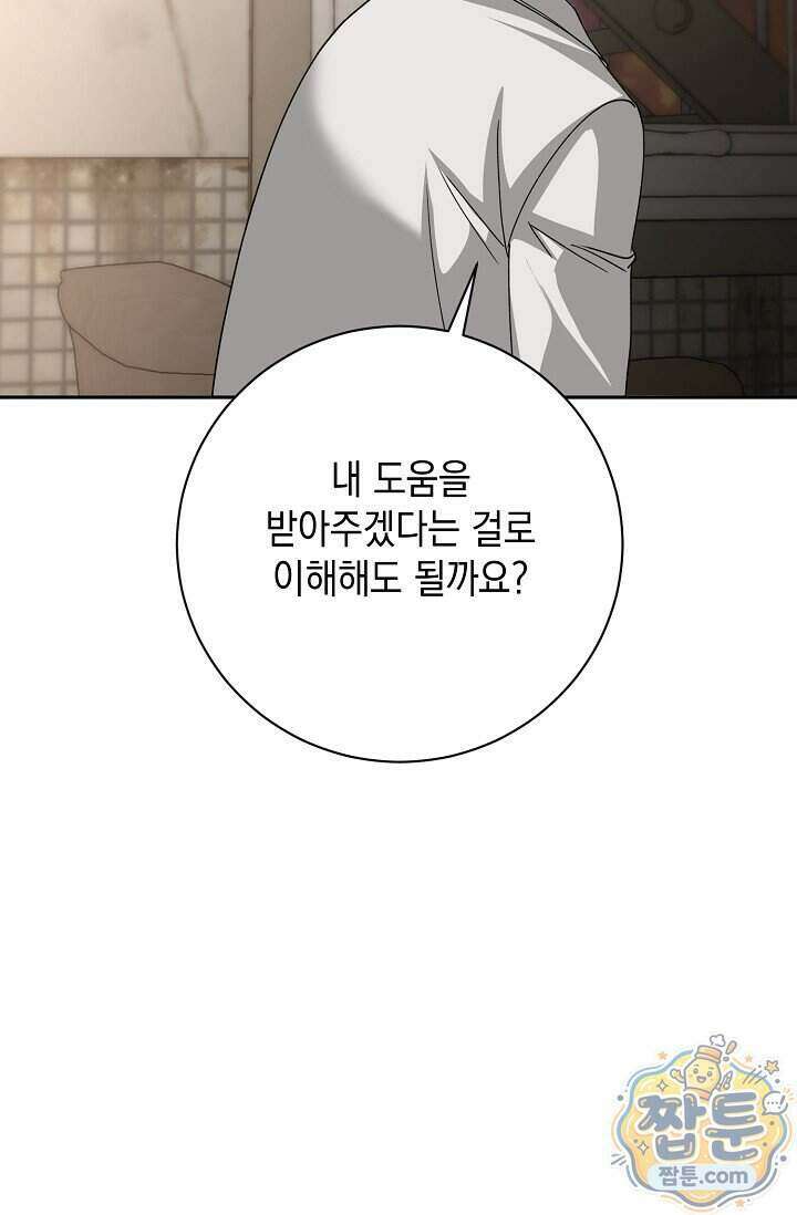 프렛리스 원더!! 49화 17