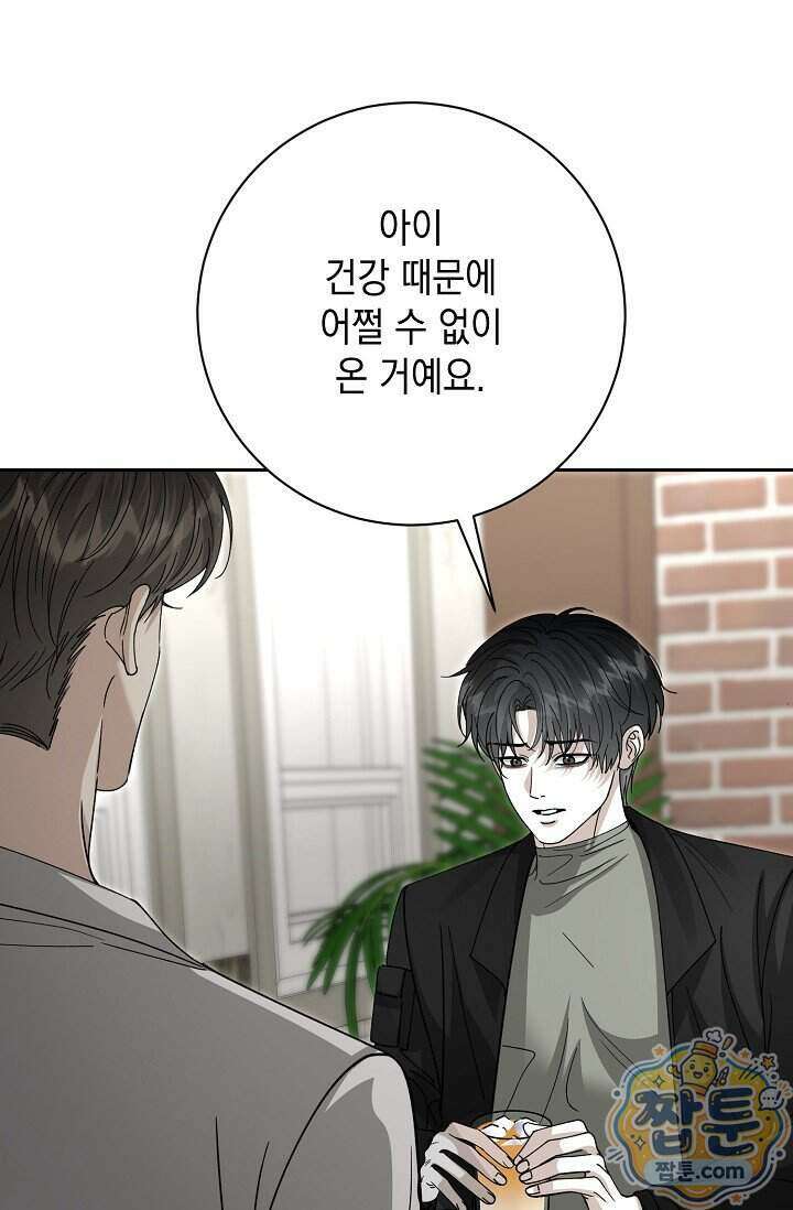 프렛리스 원더!! 49화 18