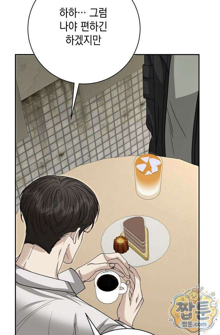 프렛리스 원더!! 49화 20