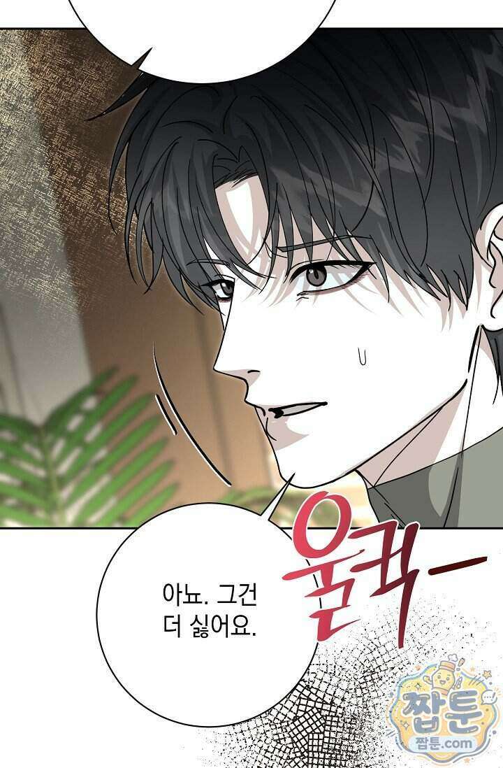 프렛리스 원더!! 49화 22