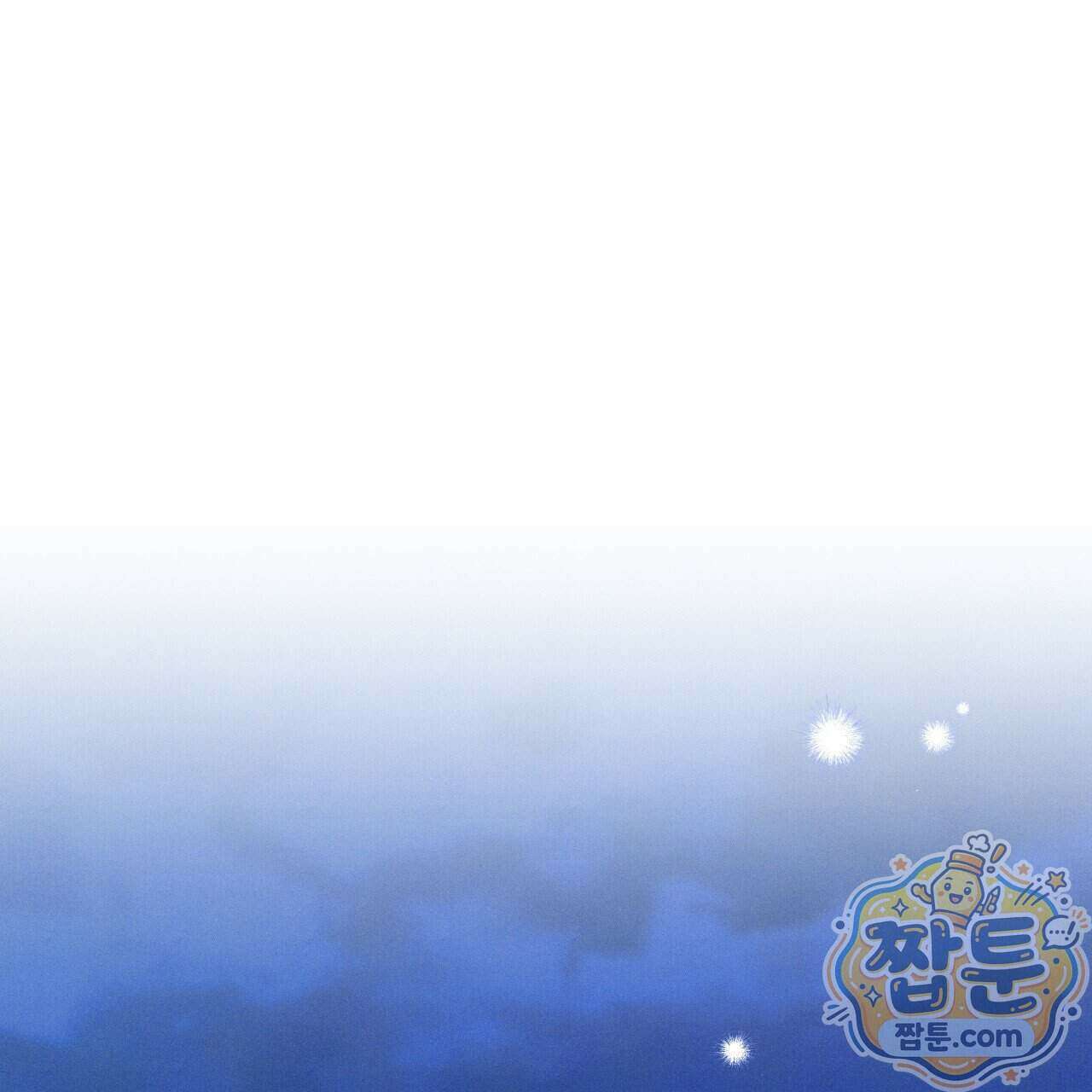 석류를 삼킨 뱀 56화 1