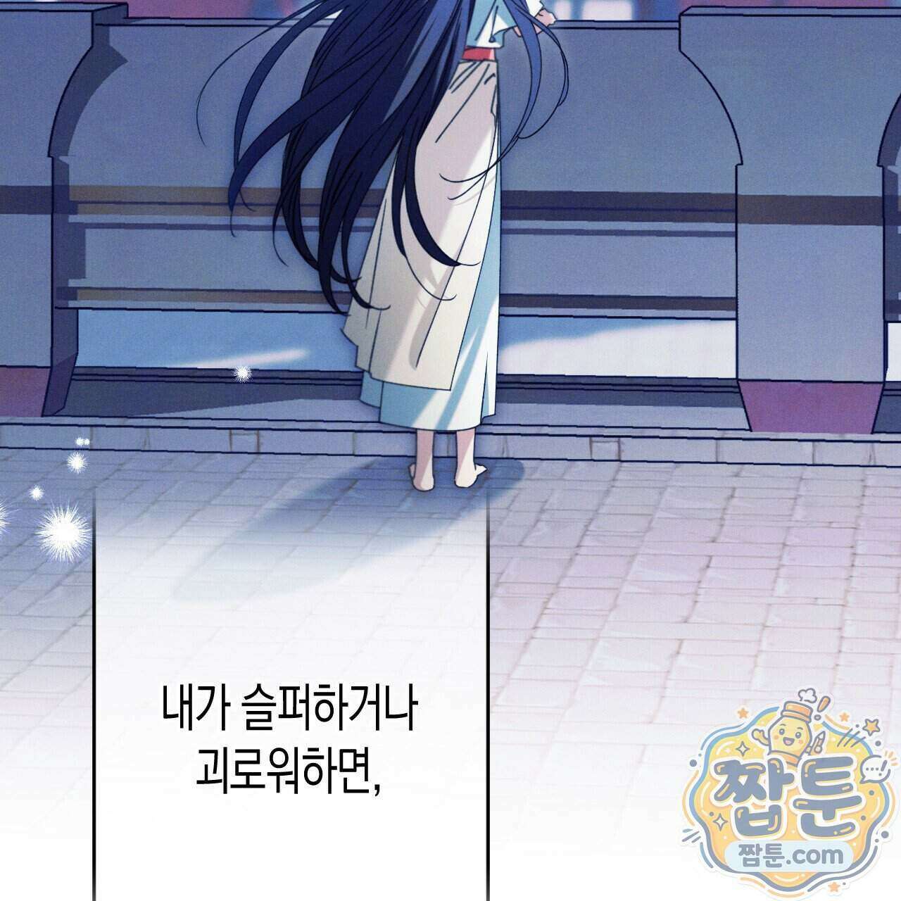 석류를 삼킨 뱀 56화 6
