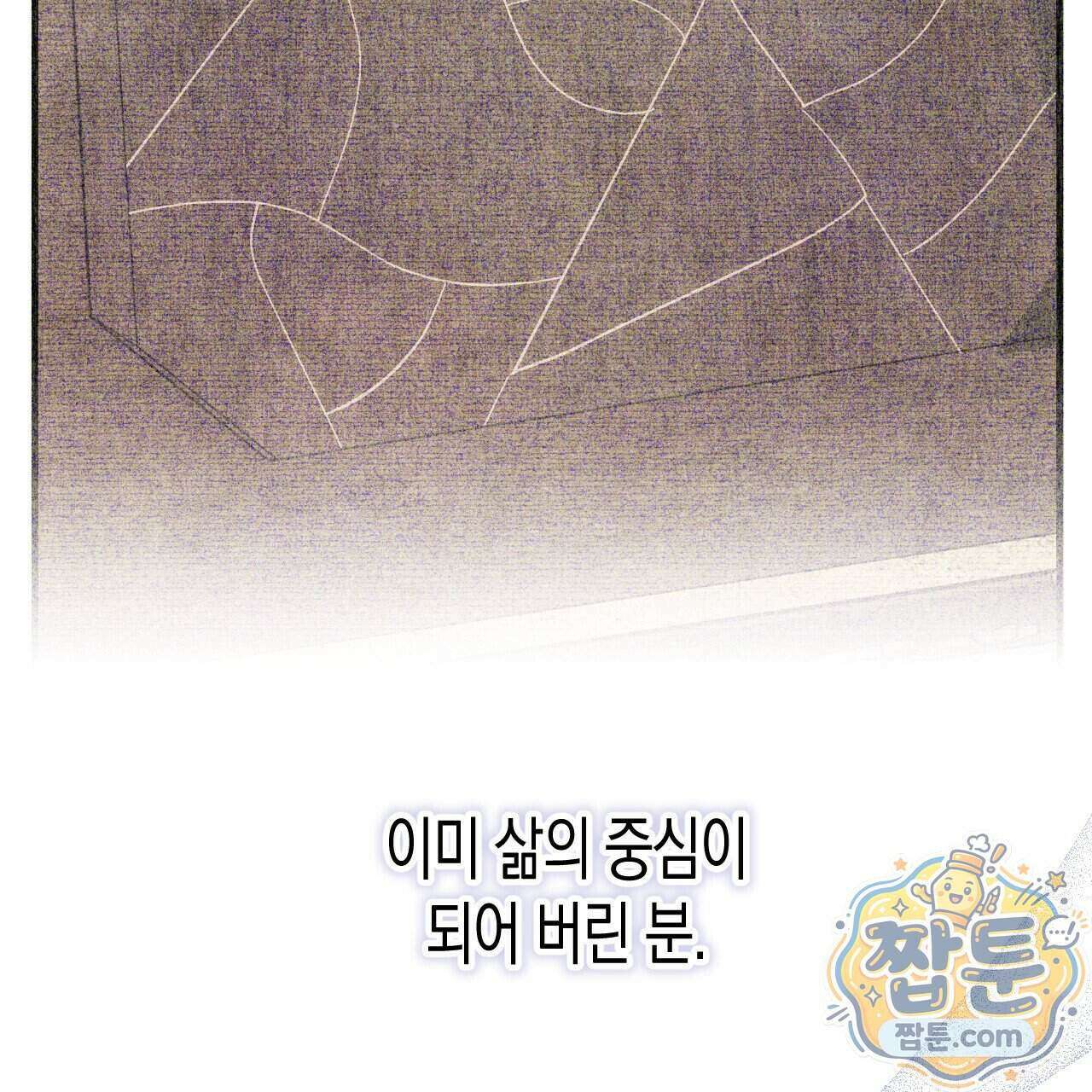 석류를 삼킨 뱀 56화 19