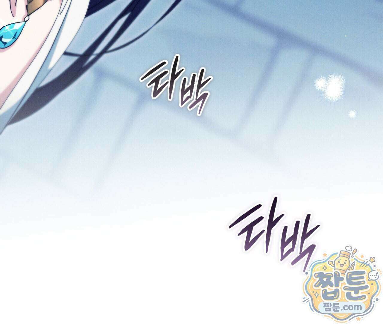 석류를 삼킨 뱀 56화 33