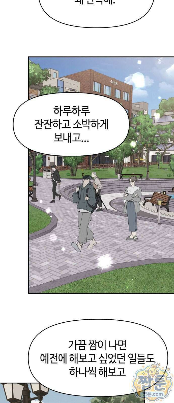 유사품에 주의하세요 48화 5