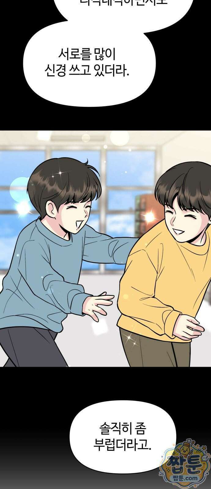 유사품에 주의하세요 48화 11