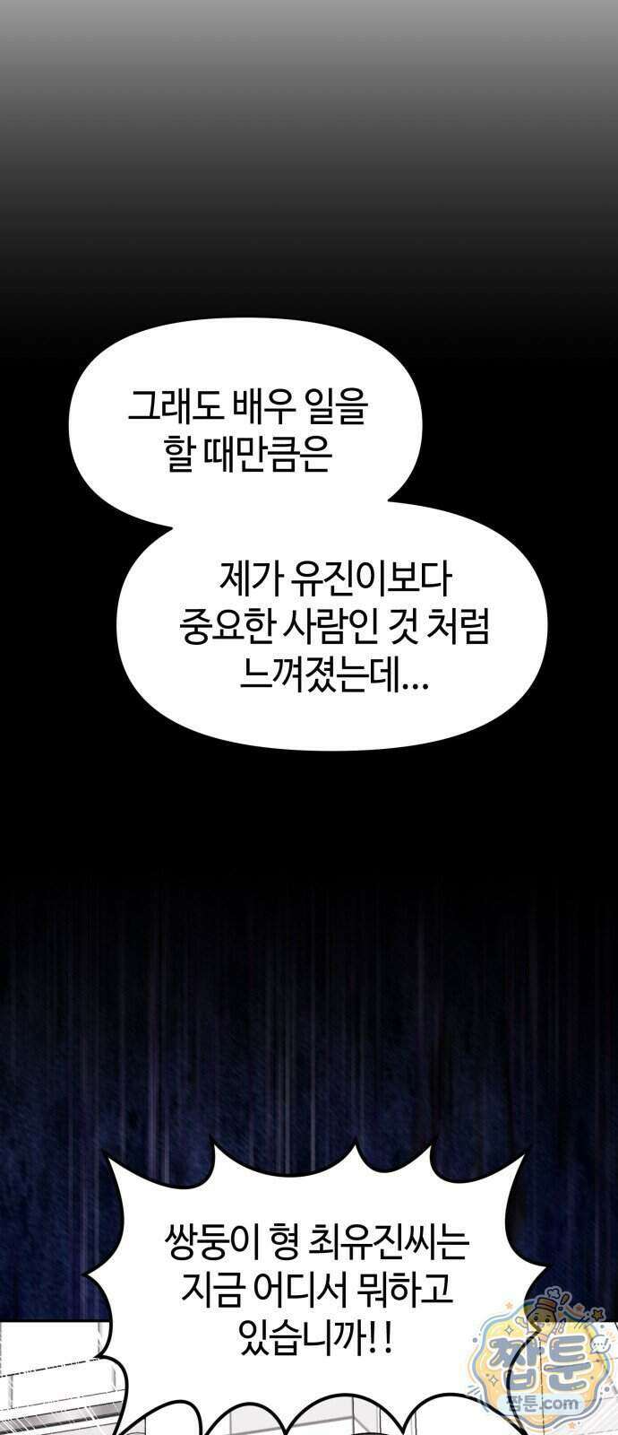 유사품에 주의하세요 48화 14