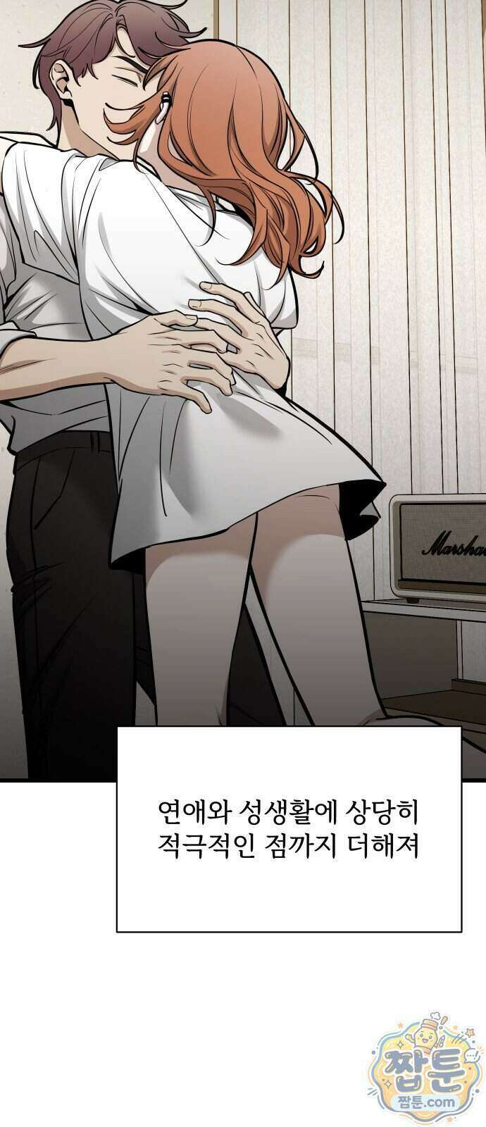 썰:관계주의 썰:관계주의 90화 11