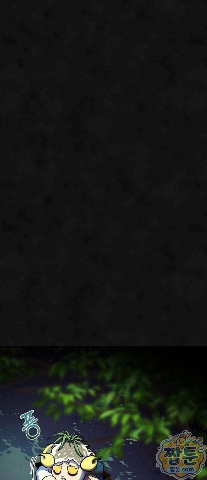 모닥불 친구들 51화 18
