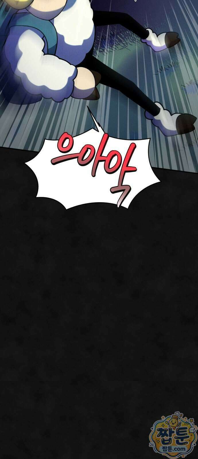 모닥불 친구들 51화 28