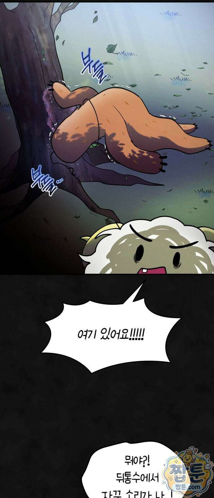 모닥불 친구들 51화 29
