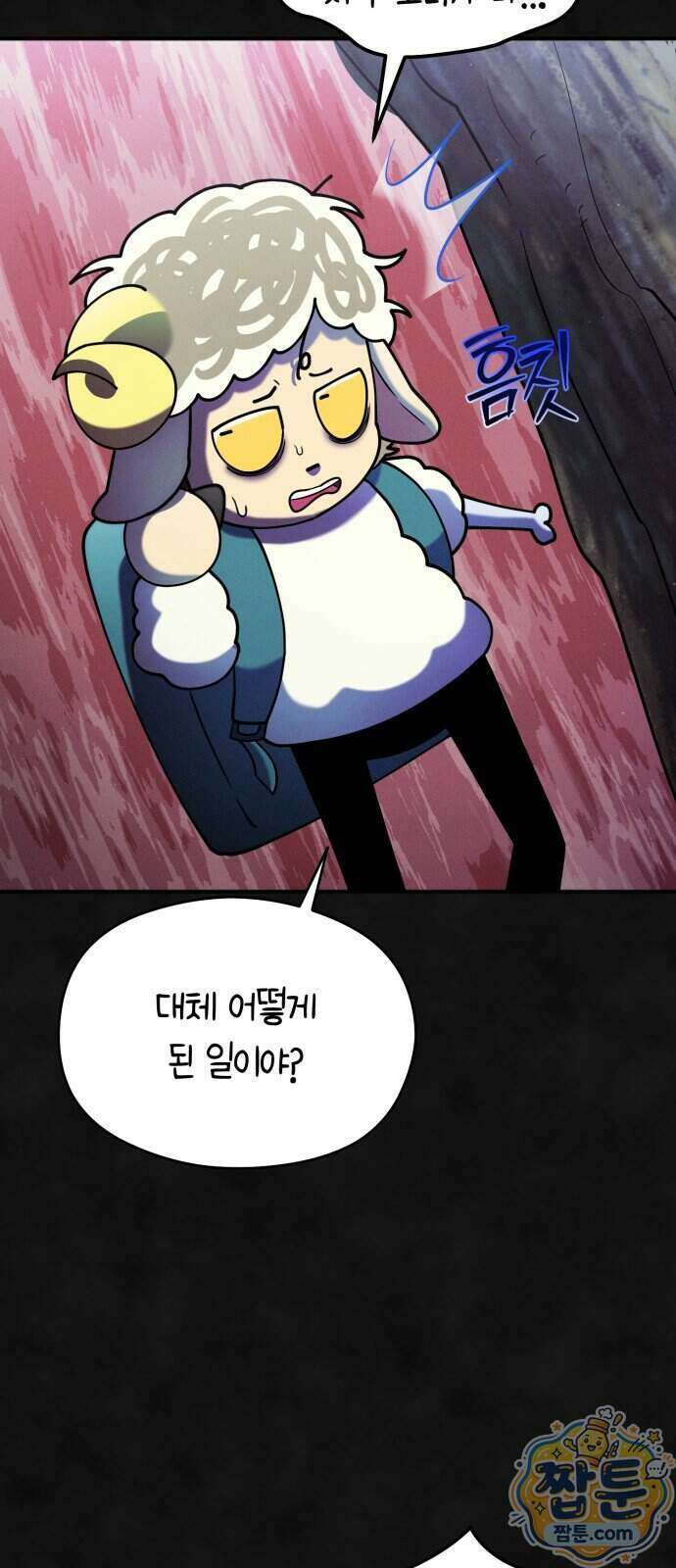 모닥불 친구들 51화 30