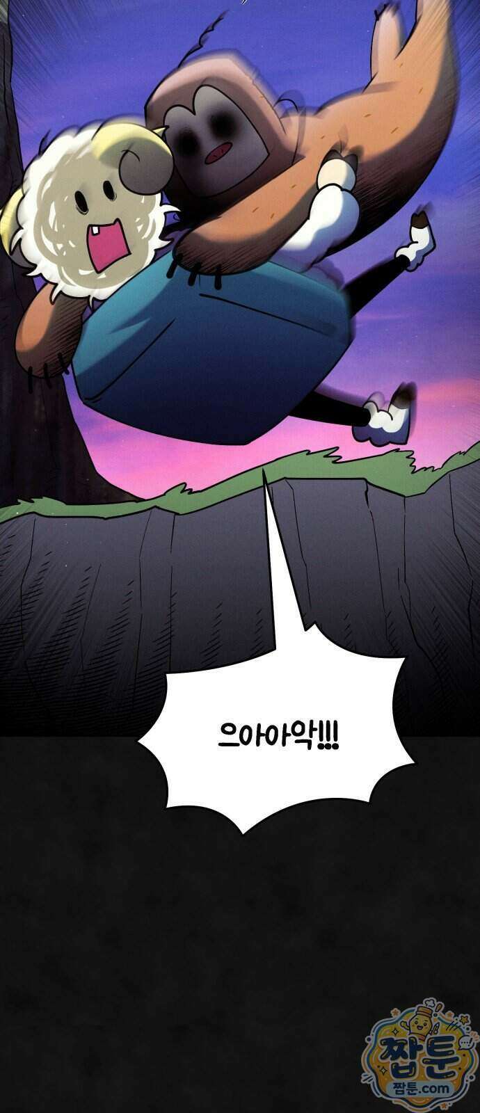 모닥불 친구들 51화 32