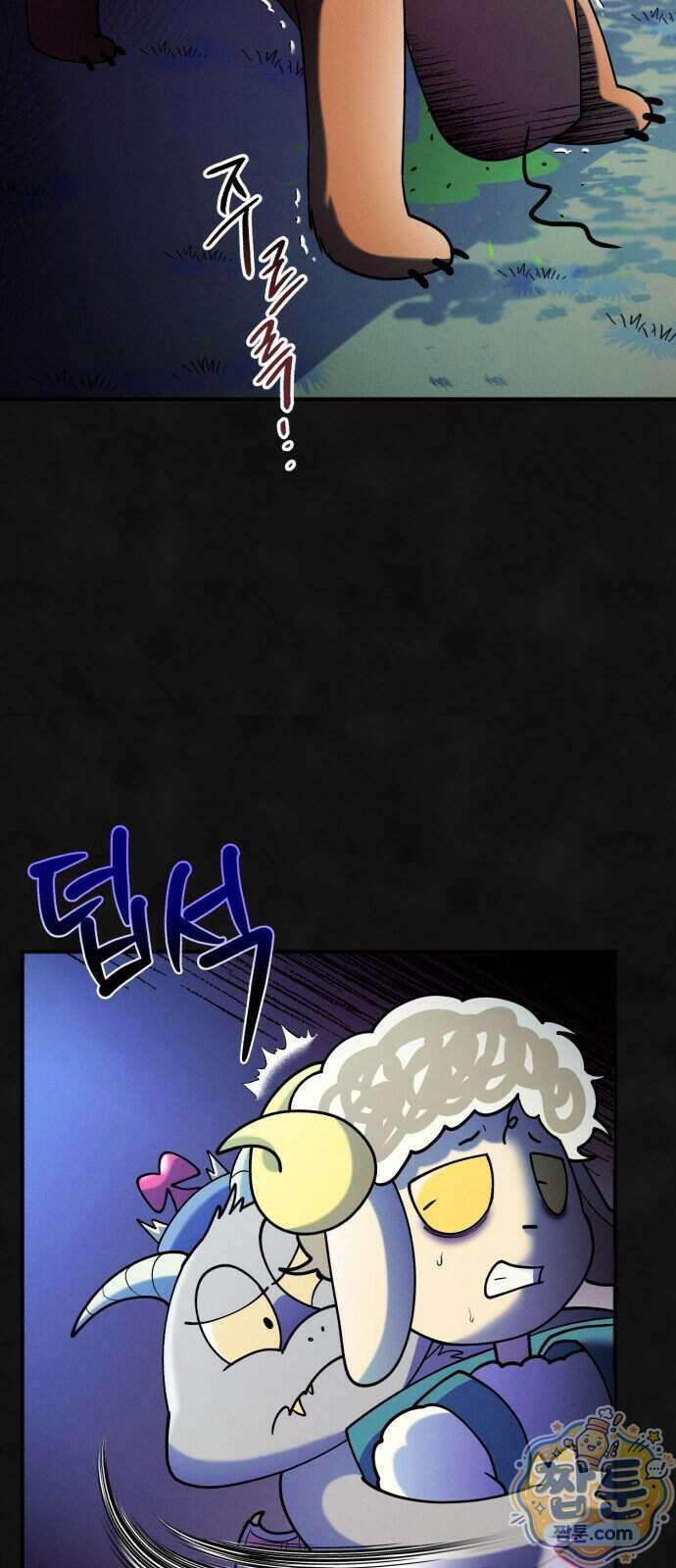 모닥불 친구들 51화 42