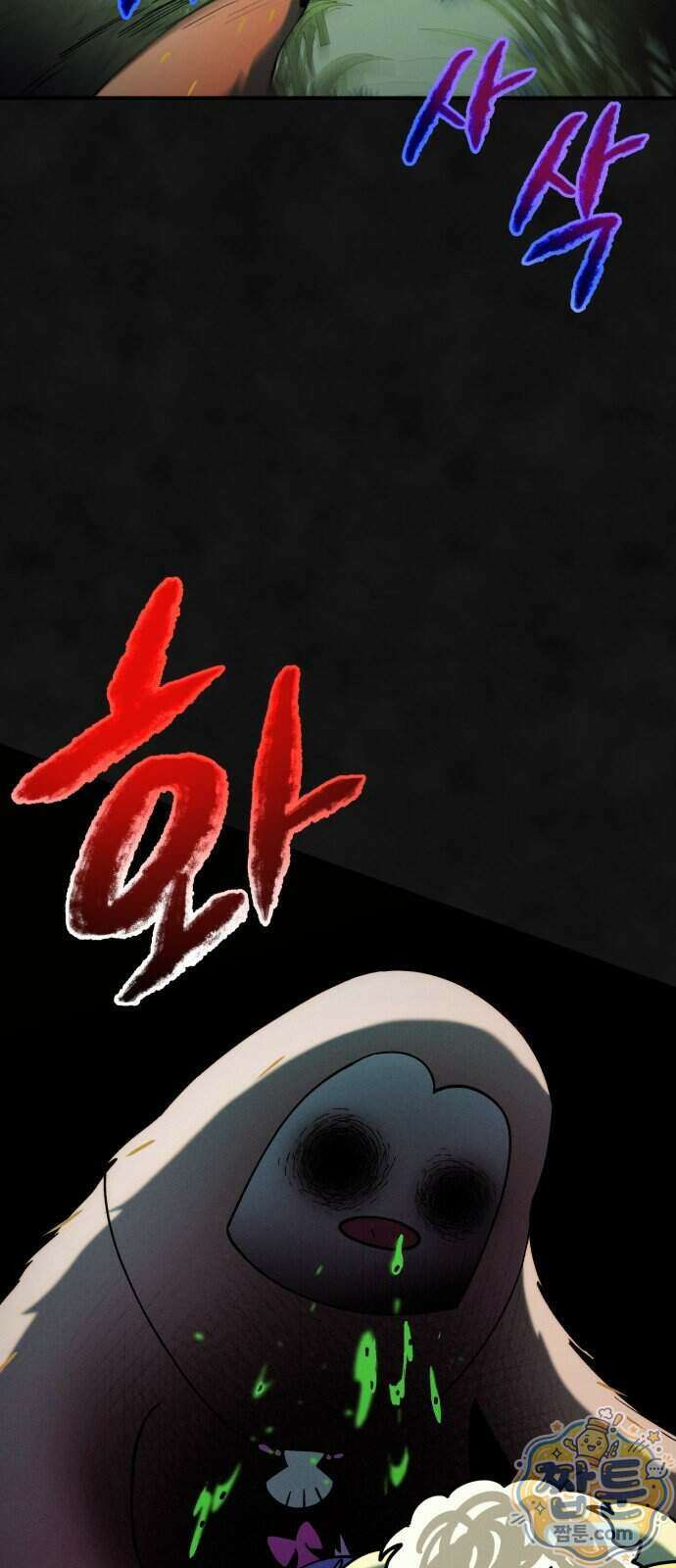 모닥불 친구들 51화 45