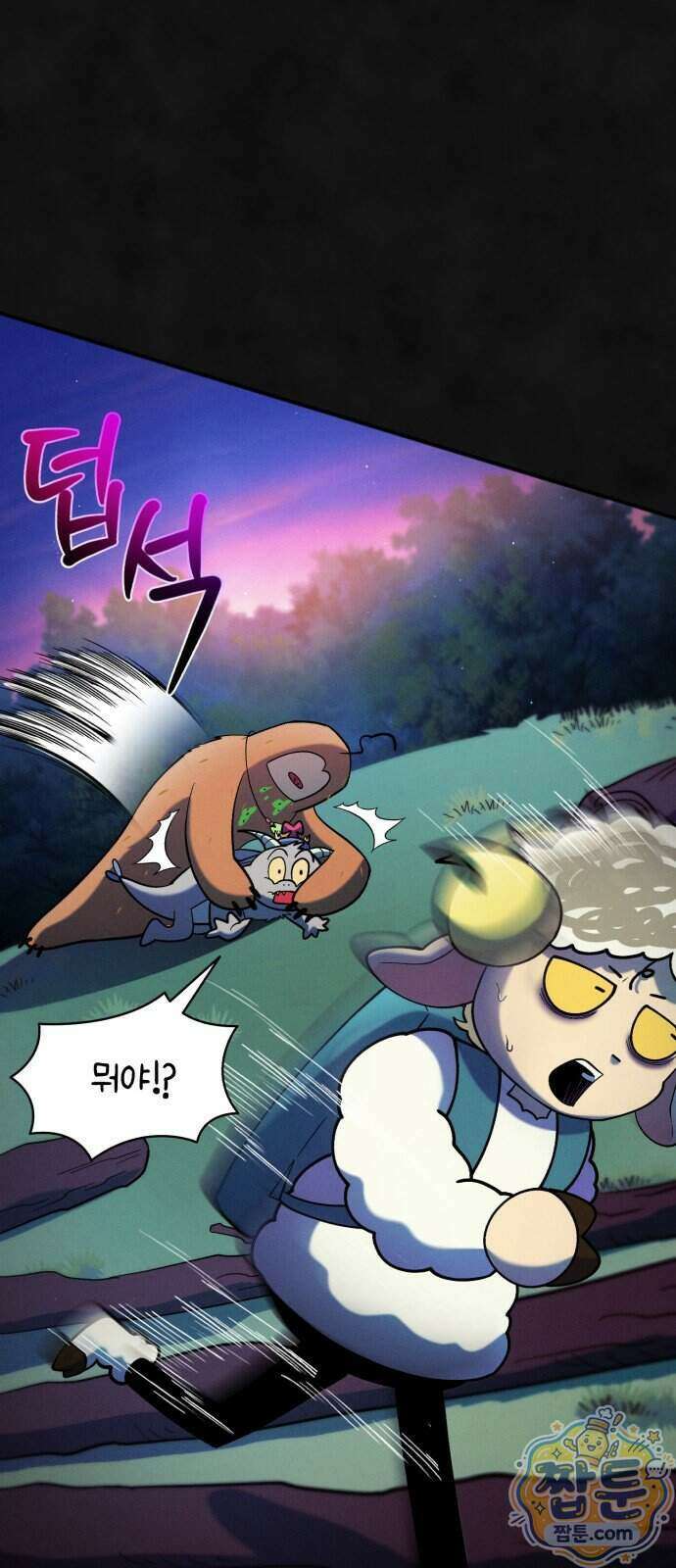 모닥불 친구들 51화 47