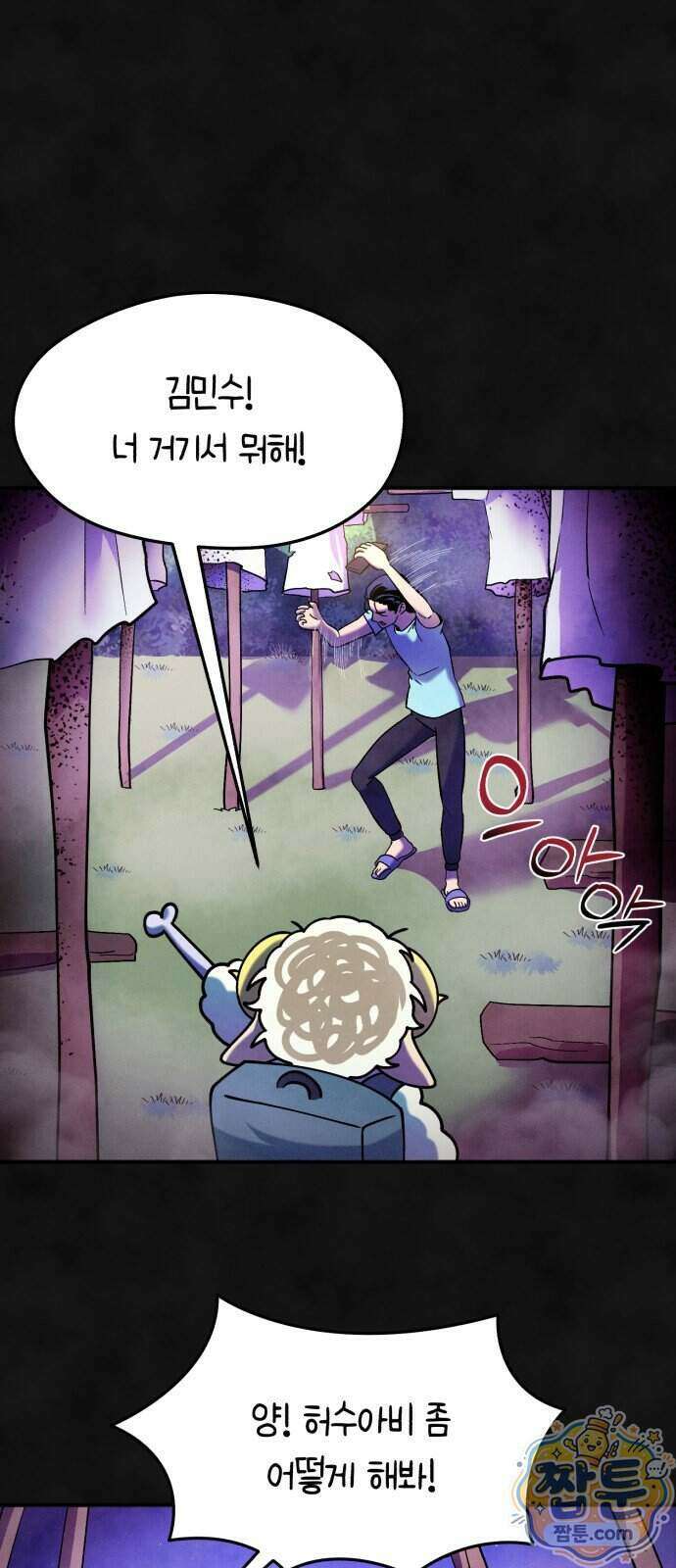 모닥불 친구들 51화 54