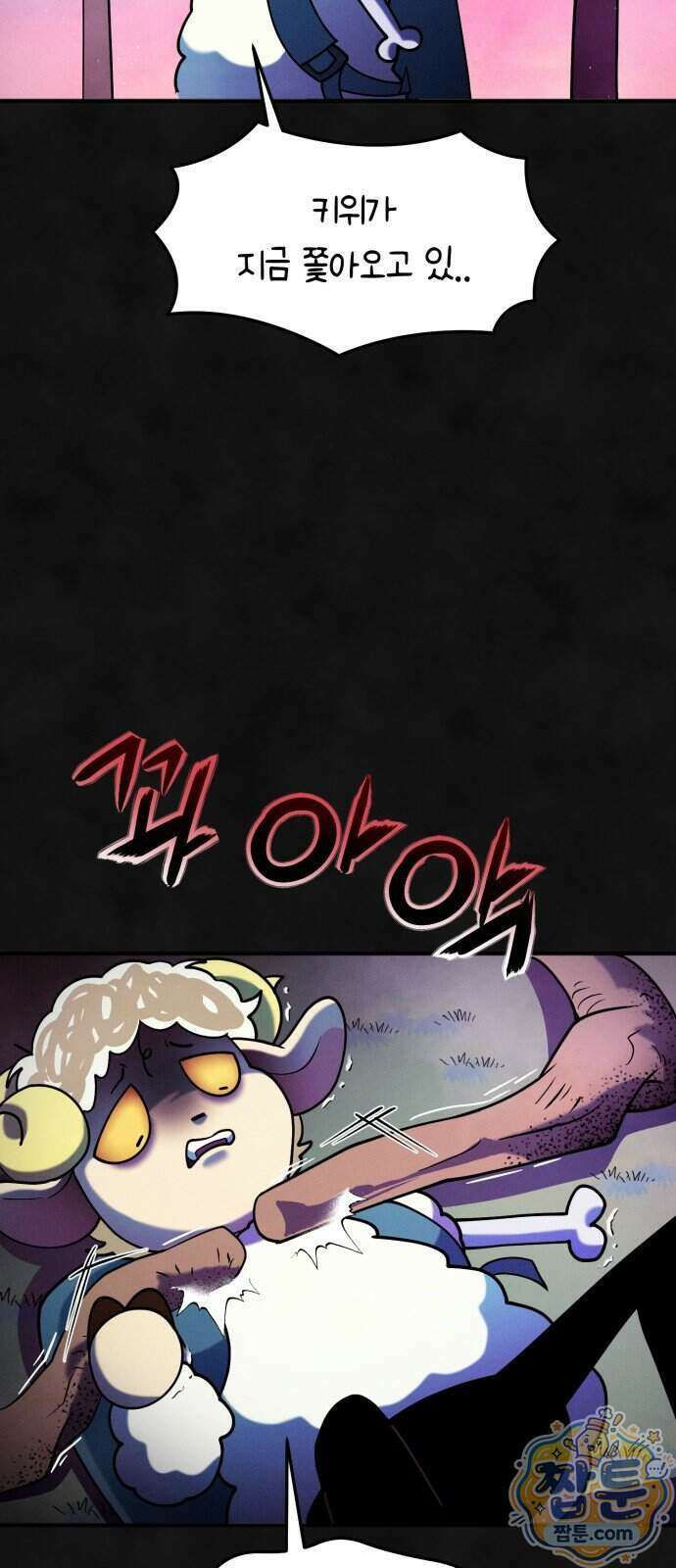 모닥불 친구들 51화 57