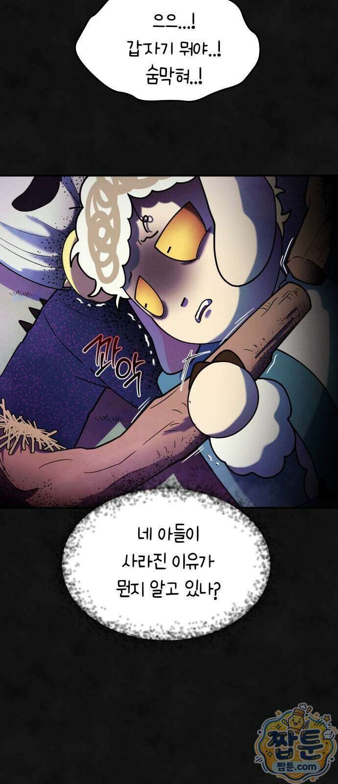 모닥불 친구들 51화 58
