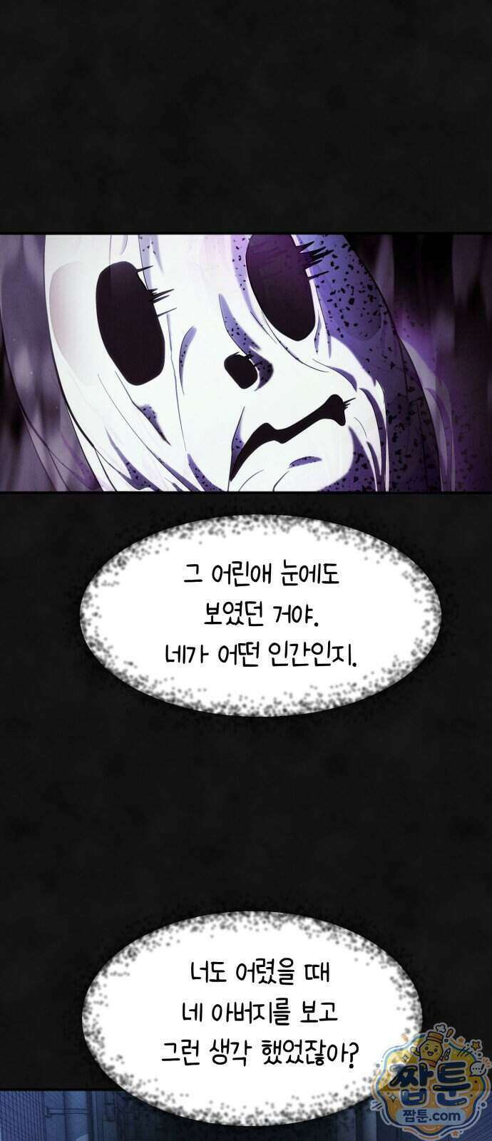모닥불 친구들 51화 60