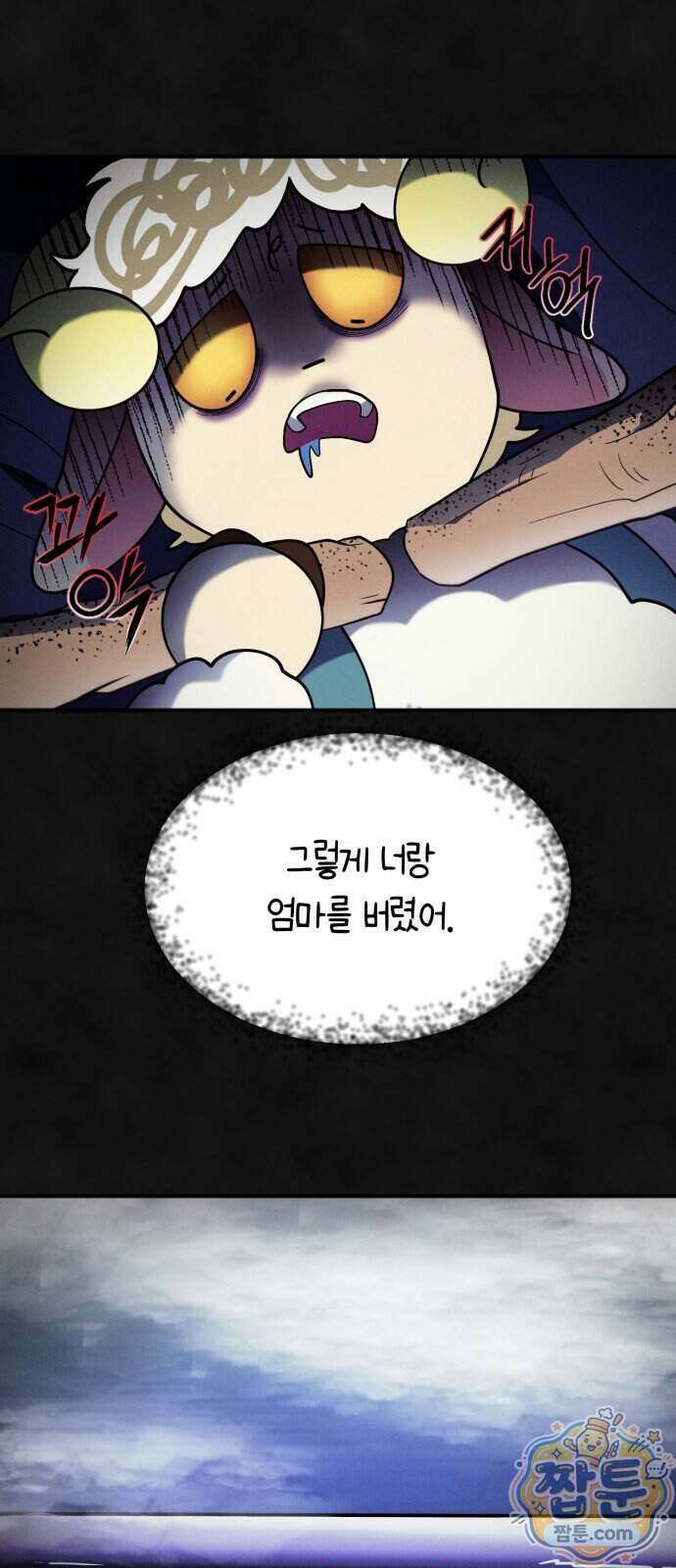 모닥불 친구들 51화 62