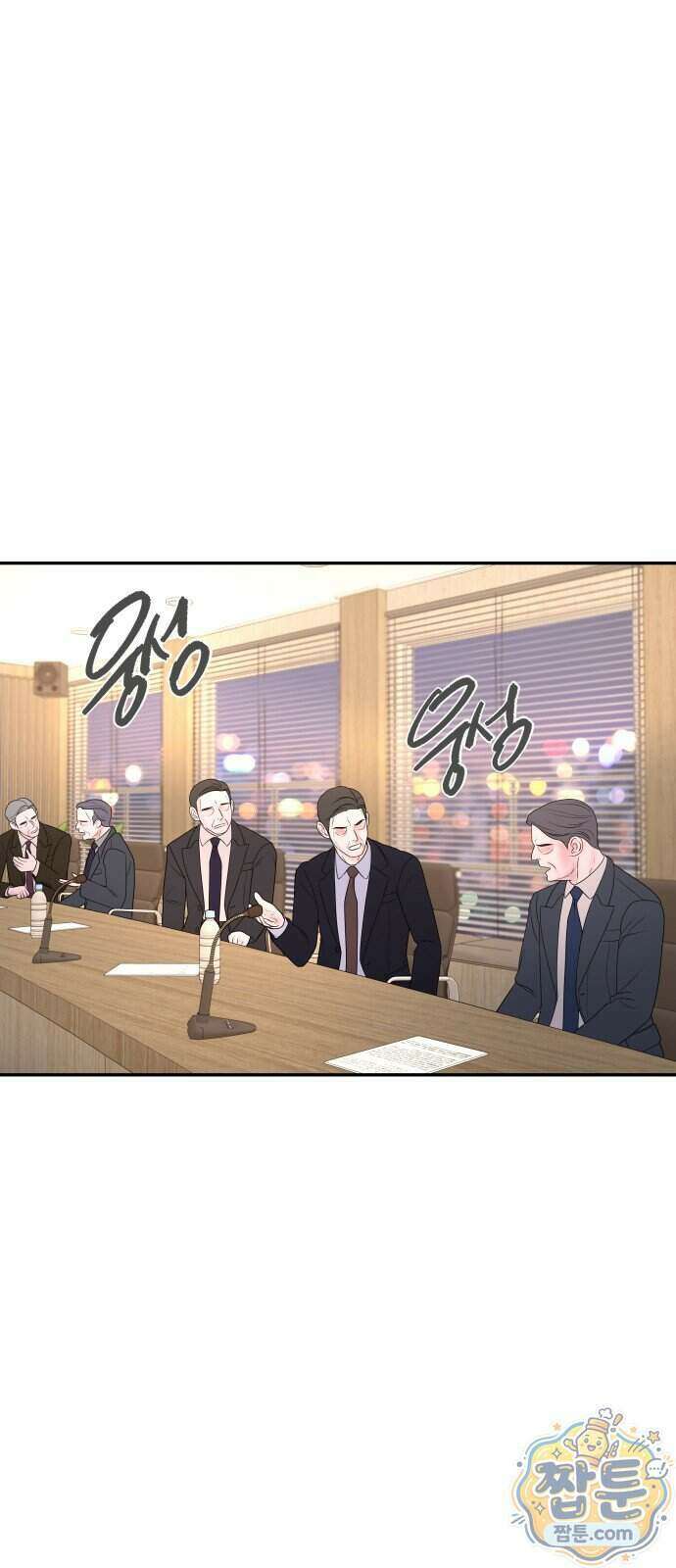 결혼은 당신 형과 79화 1