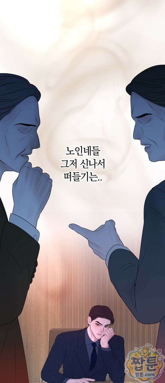결혼은 당신 형과 79화 4