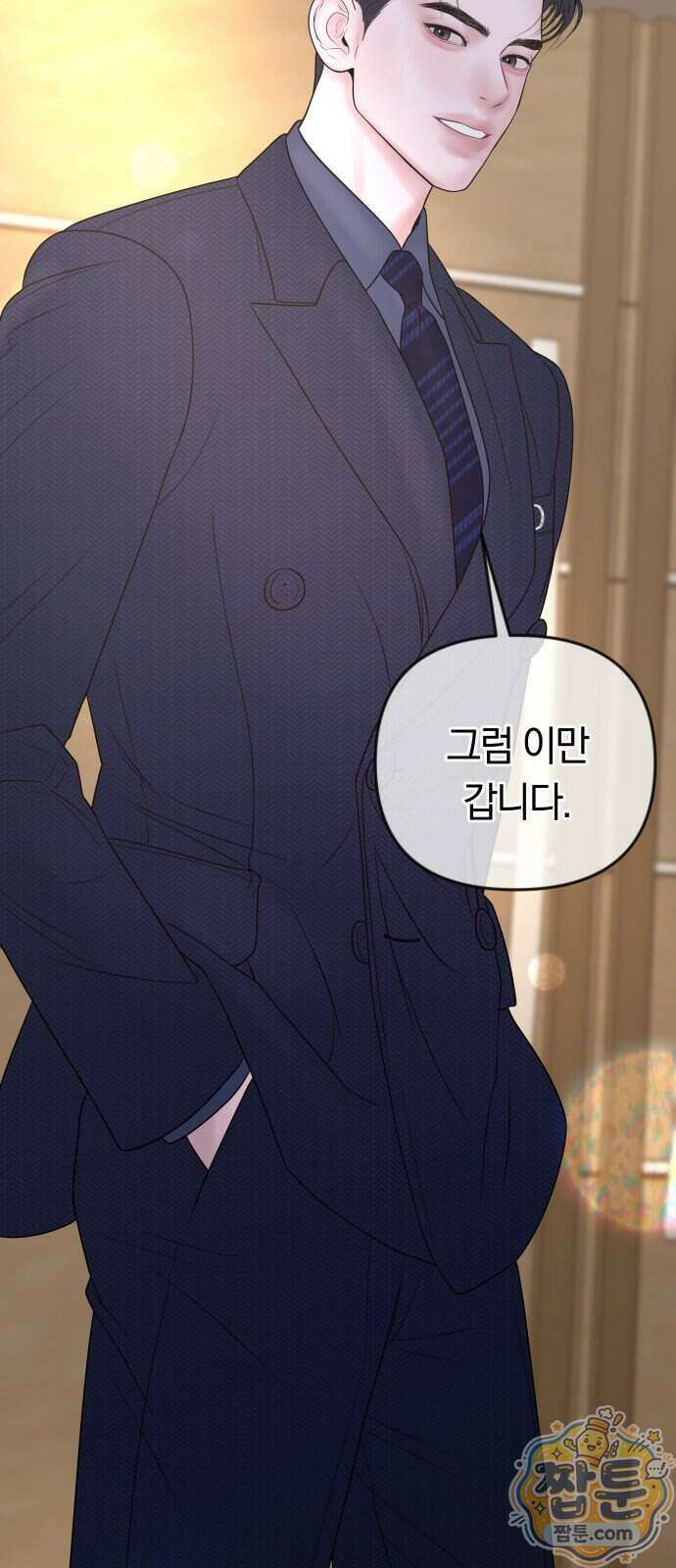 결혼은 당신 형과 79화 12