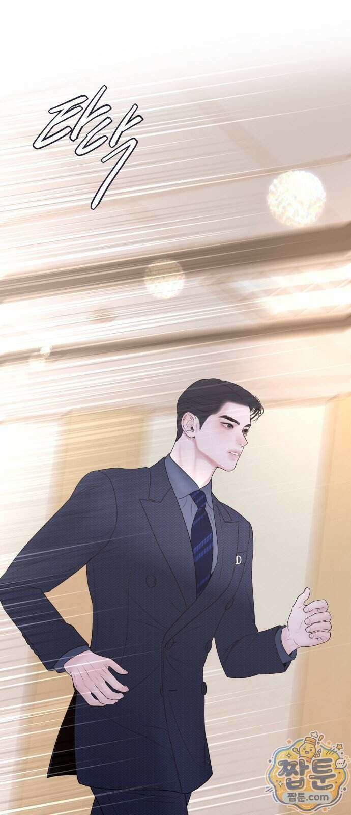결혼은 당신 형과 79화 15