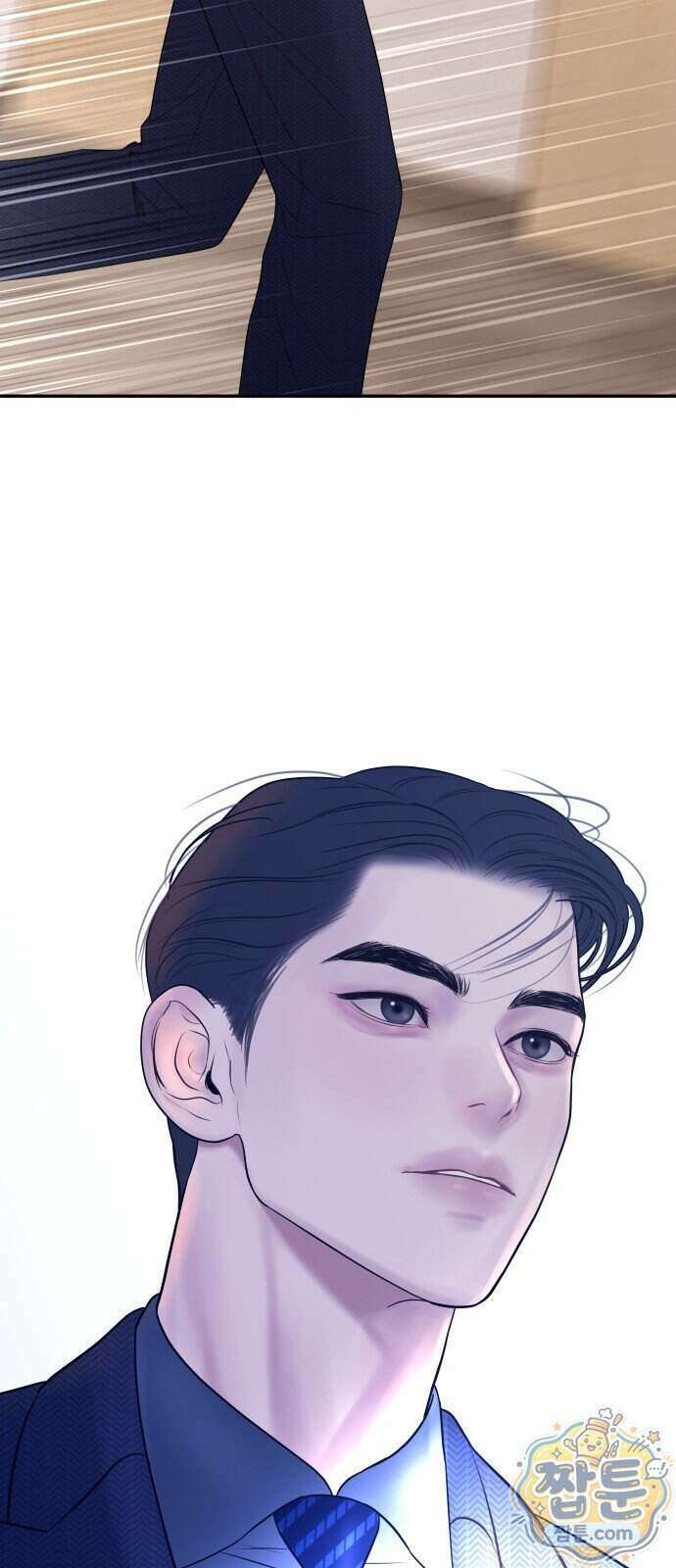 결혼은 당신 형과 79화 16