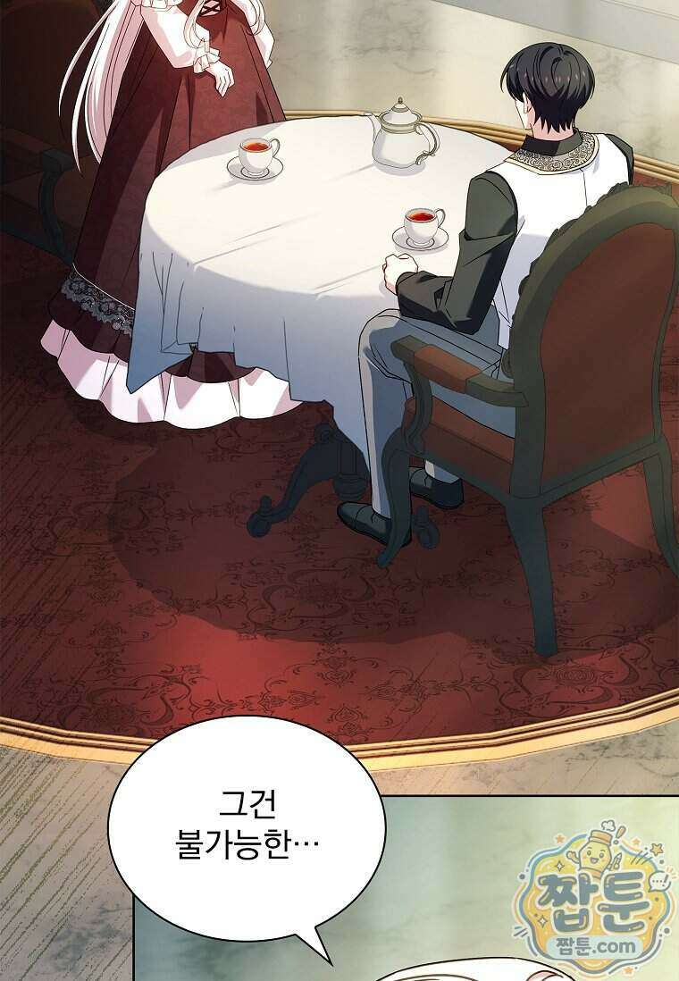쉬고 싶은 레이디 214화 2