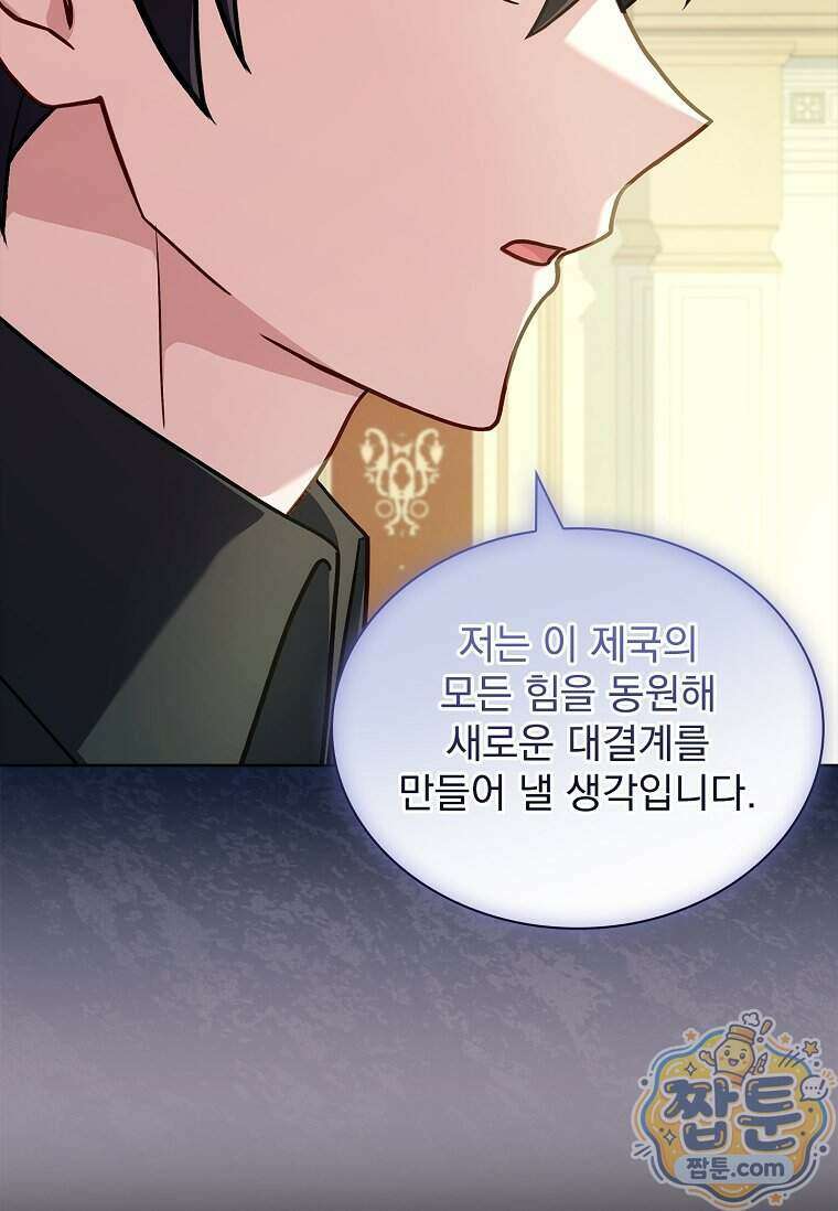 쉬고 싶은 레이디 214화 13