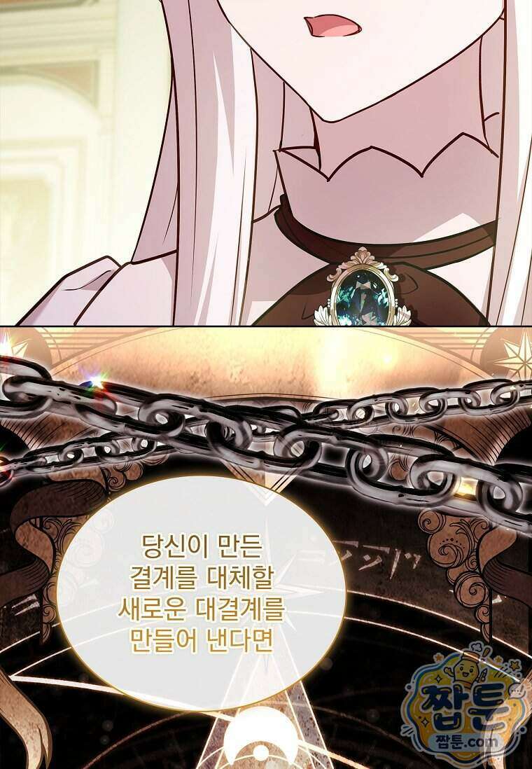 쉬고 싶은 레이디 214화 15