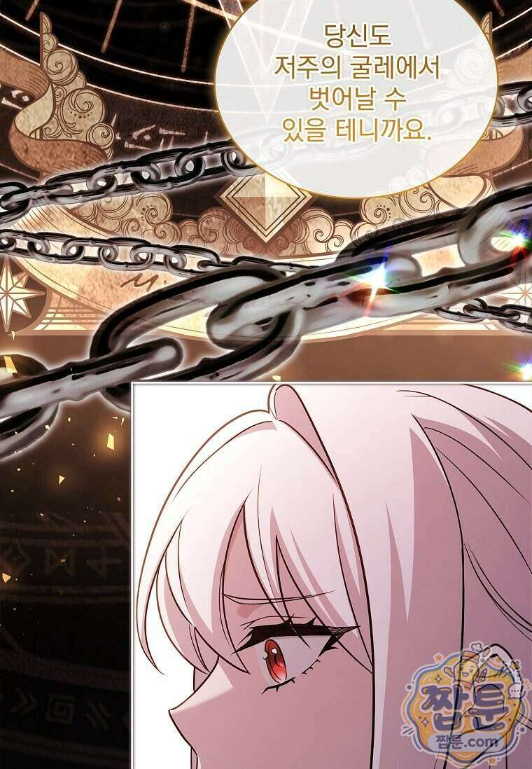 쉬고 싶은 레이디 214화 17