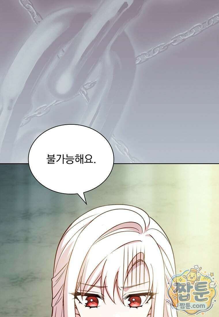 쉬고 싶은 레이디 214화 20