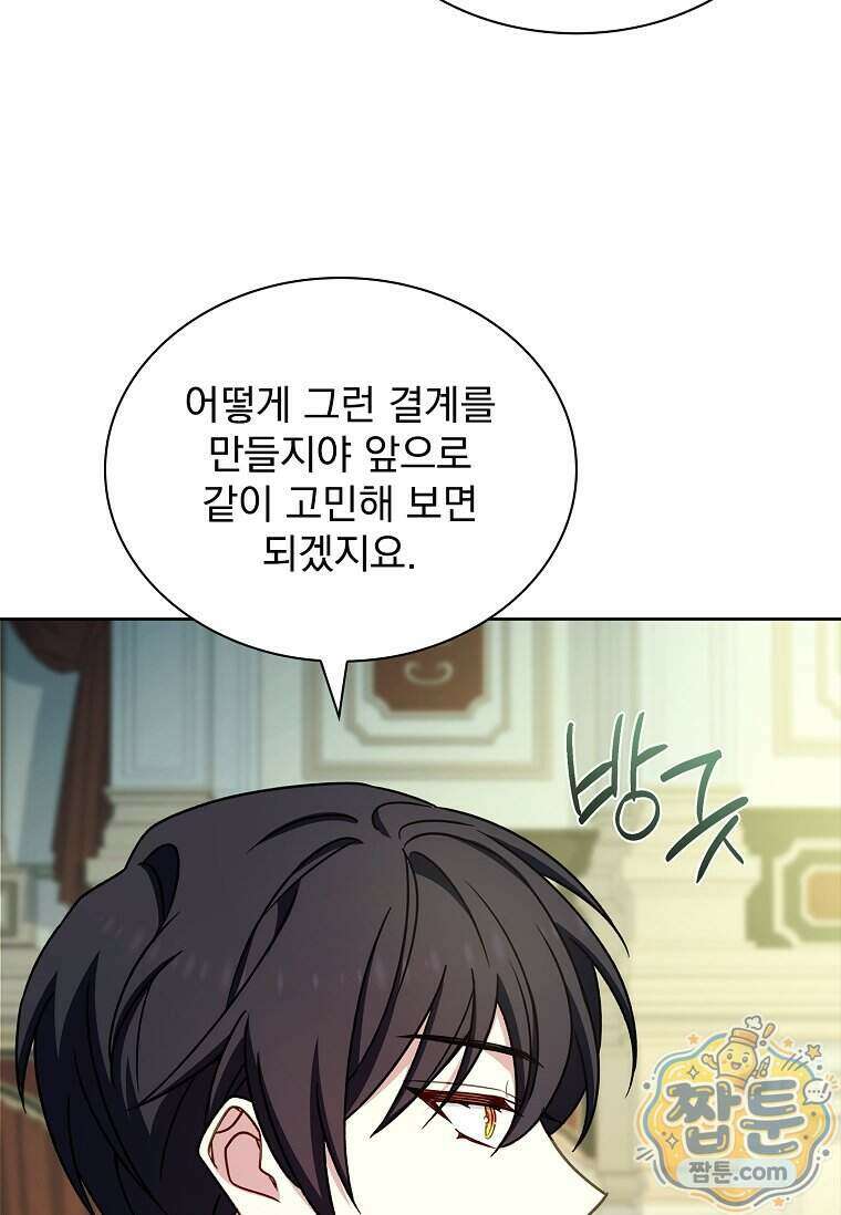 쉬고 싶은 레이디 214화 22